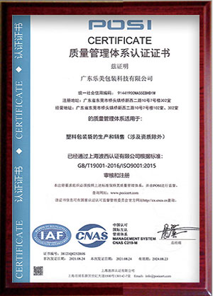 POSI证书